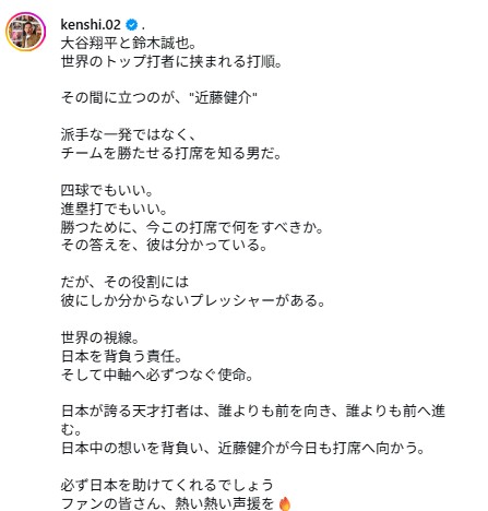 杉谷拳士氏のインスタグラムから