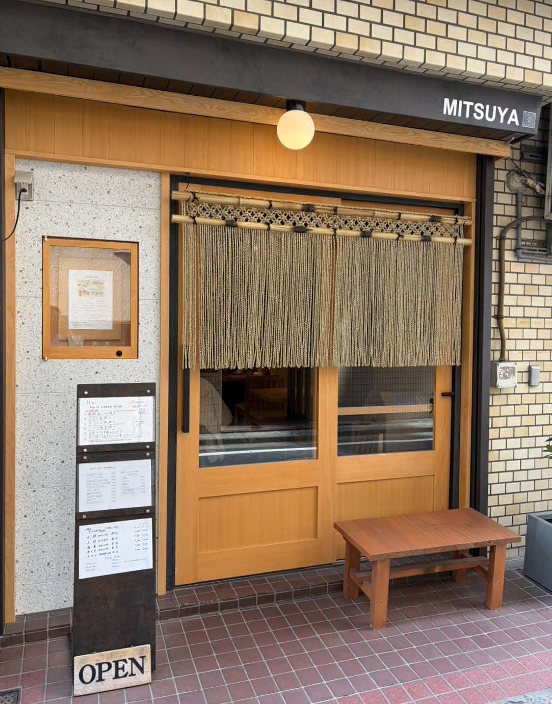 「お酒とご飯　みつや」の店外