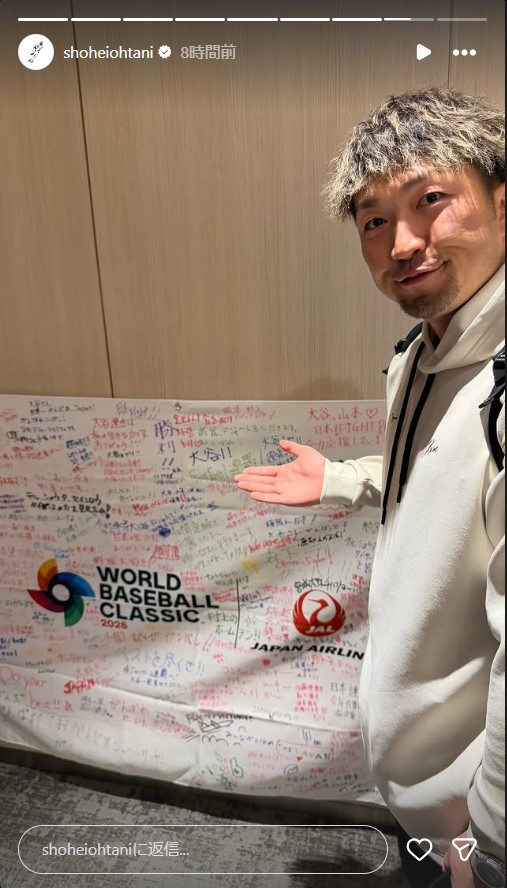 大谷翔平のインスタグラムから