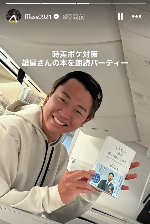 菊池雄星の著書を手に写真に納まる高橋宏斗（藤平尚真のインスタグラムより）