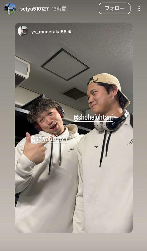WBC】鈴木誠也が大谷翔平の珍ショット公開 チャーター機で目を見開く