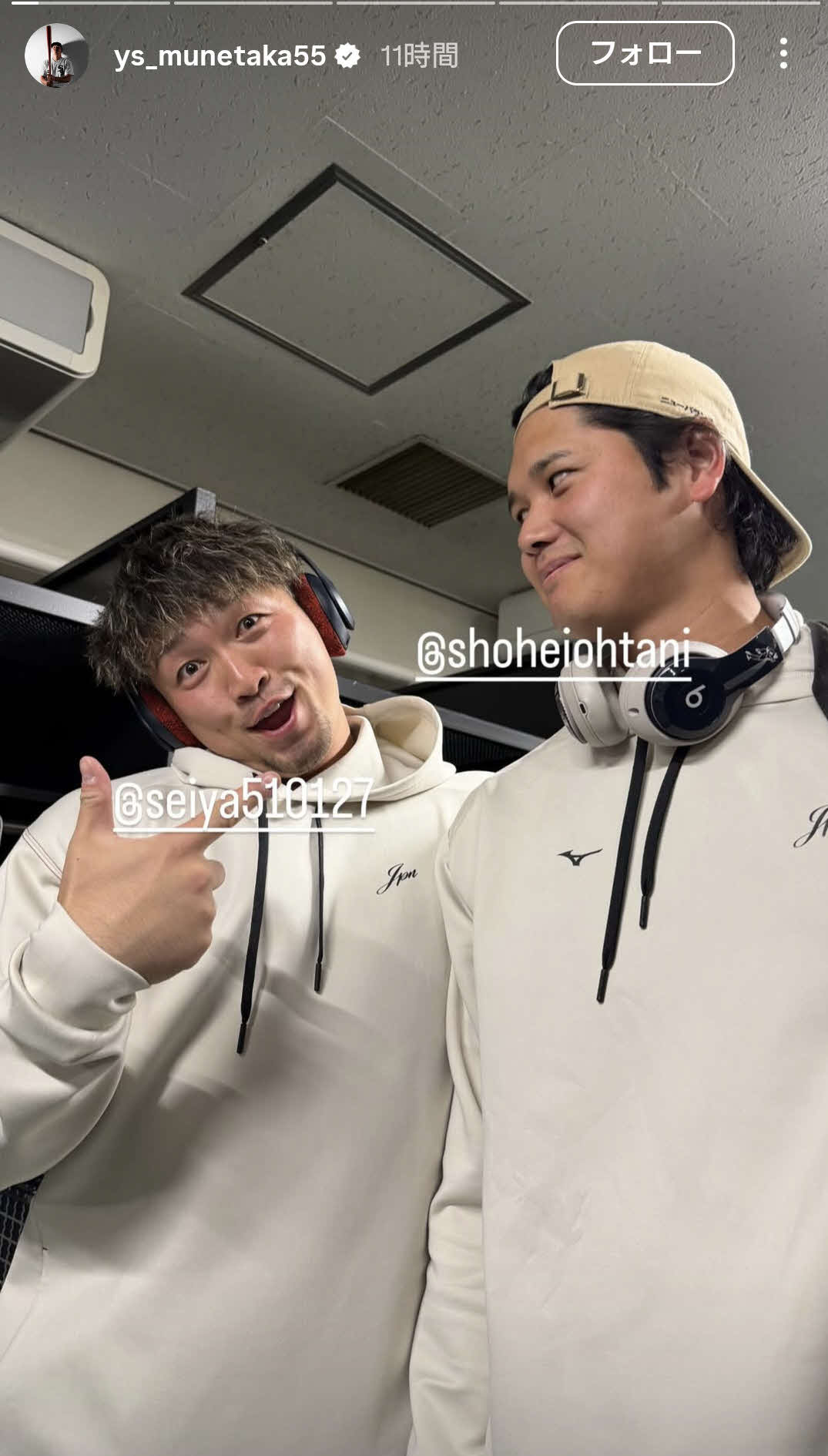 村上宗隆のインスタグラムから