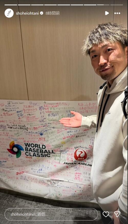 WBC】大谷翔平が鈴木誠也の“変顔”などチャーター機内でリラックスした