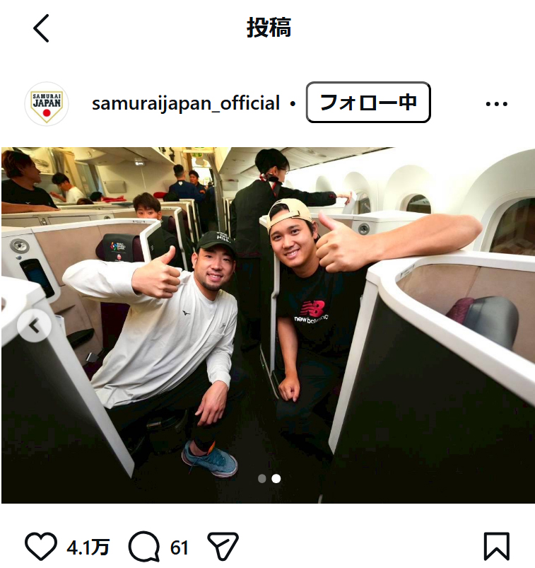 菊池雄星と大谷翔平の2ショット（侍ジャパンの公式インスタグラムから）