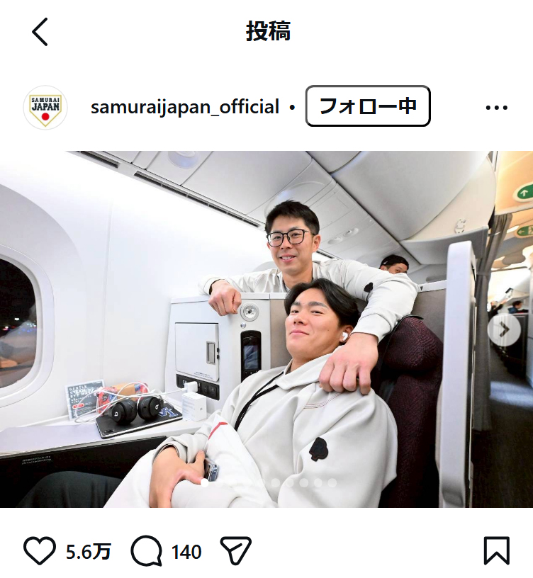 山本由伸（侍ジャパンの公式インスタグラムから）