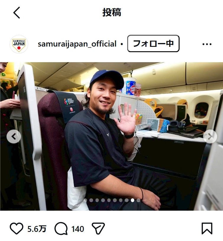 伊藤大海（侍ジャパンの公式インスタグラムから）