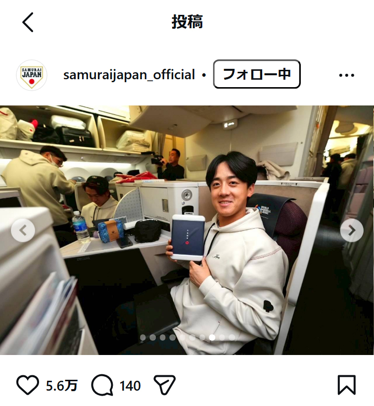 北山亘基（侍ジャパンの公式インスタグラムから）
