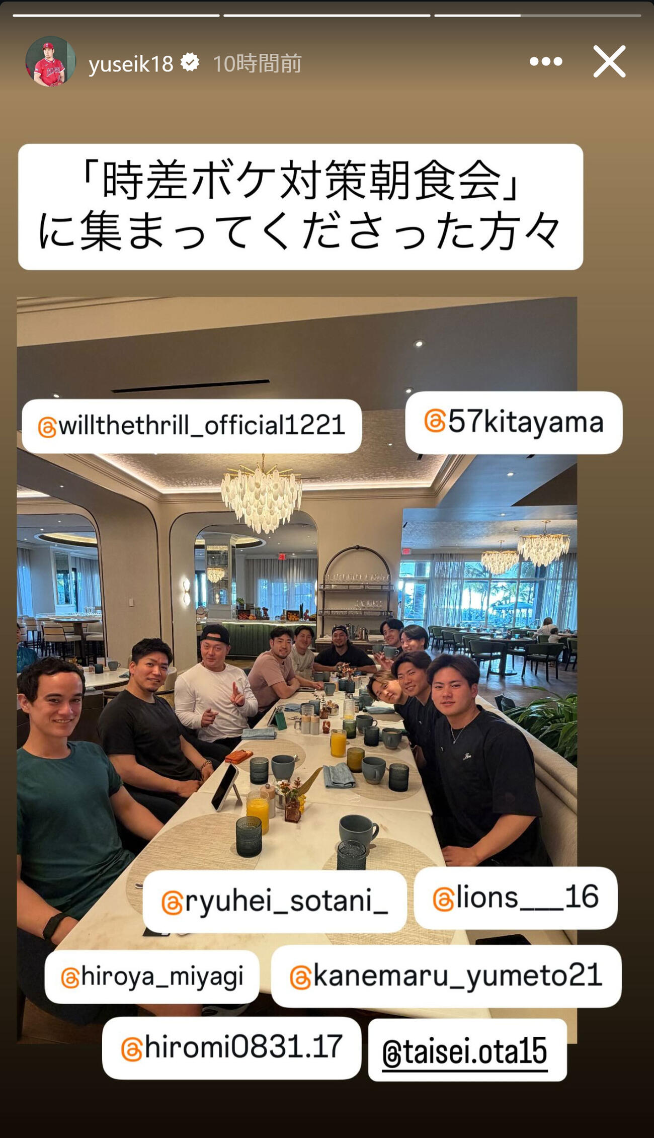 菊池雄星のインスタグラムから