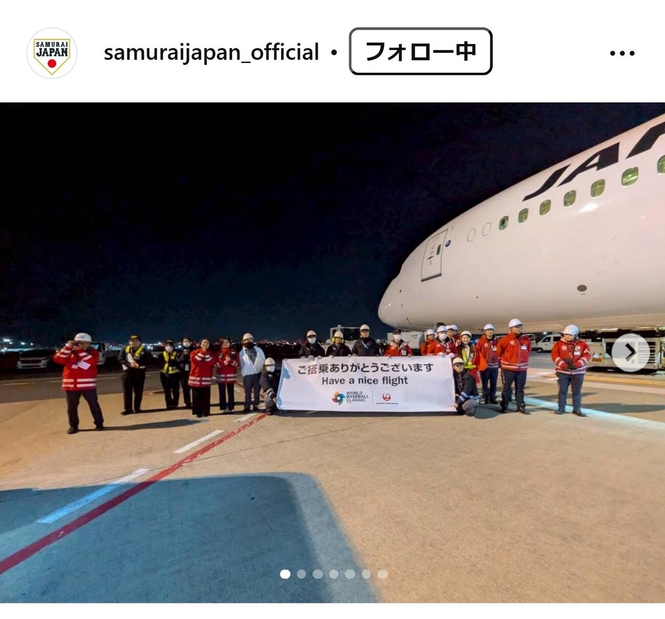 侍ジャパンの公式インスタグラムから