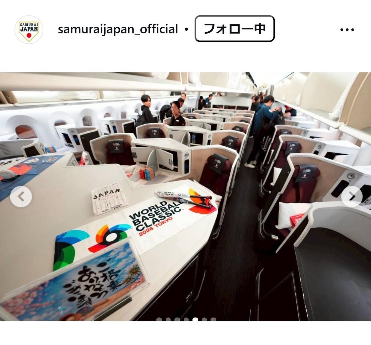 侍ジャパンの公式インスタグラムから
