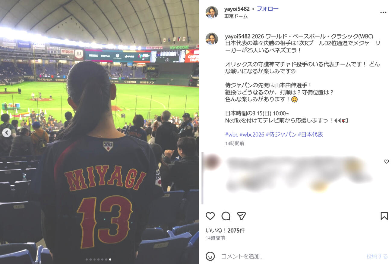 宮城弥生のインスタグラムから（一部加工）