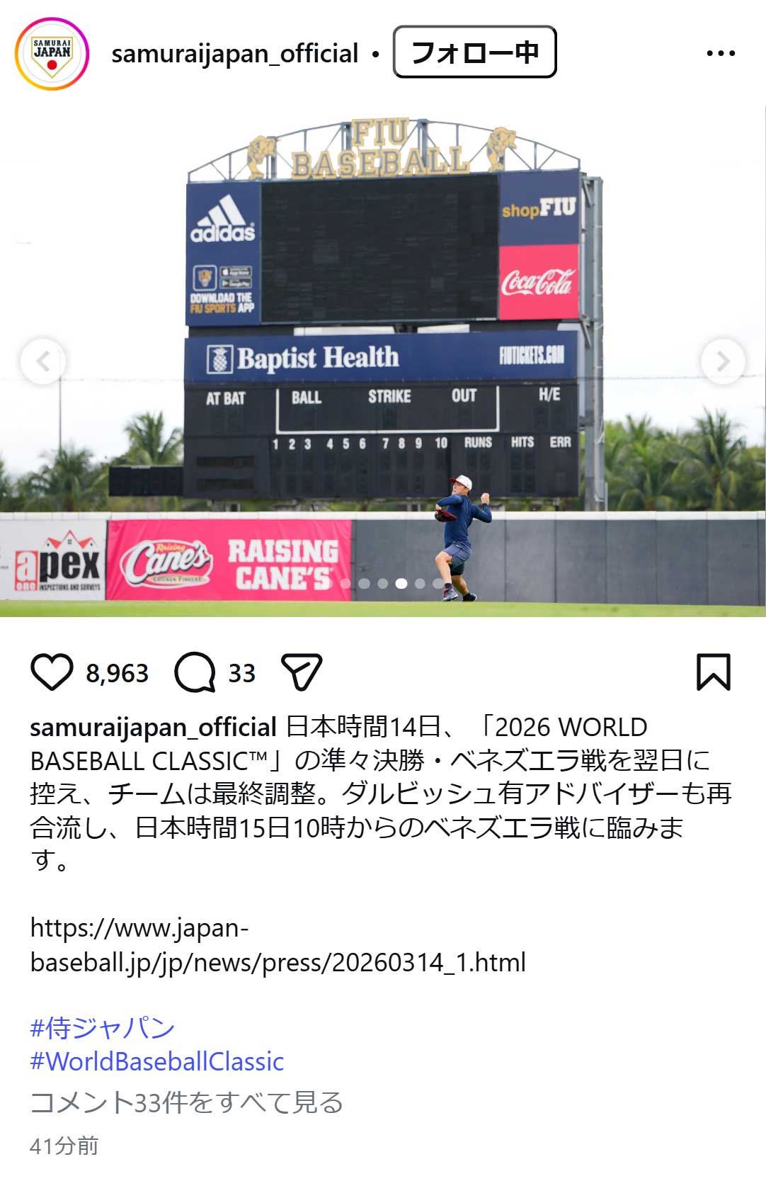 「侍ジャパン」公式インスタグラムから
