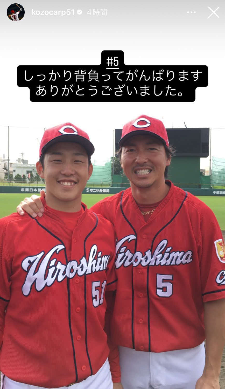 侍ジャパン小園のインスタグラムから