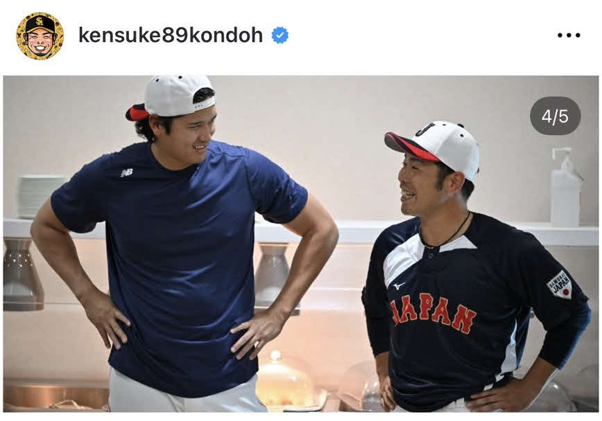 侍ジャパン近藤のインスタグラムから