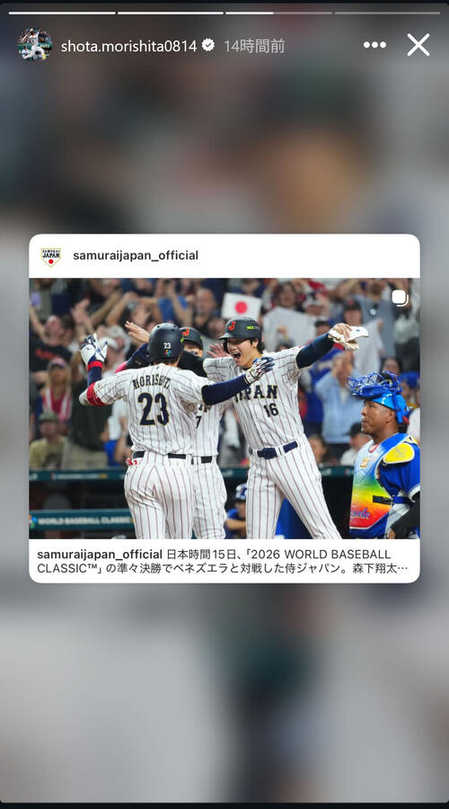WBC】森下翔太「WBCは最高の大会でした」英文で心境 ベネズエラ戦で