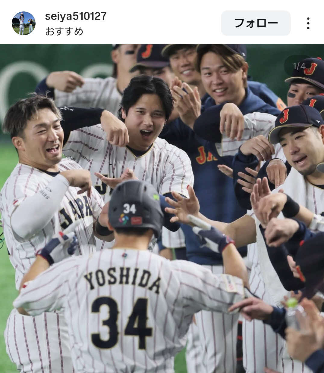鈴木誠也のインスタグラムから
