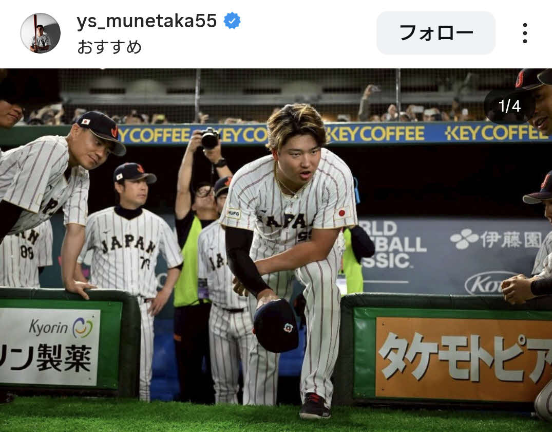 村上宗隆のインスタグラムから