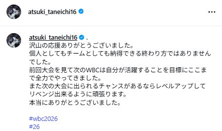 種市篤暉のインスタグラムから