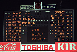 ５時間46分、42安打、10本塁打、両チームあわせ33得点を示すスコアボード