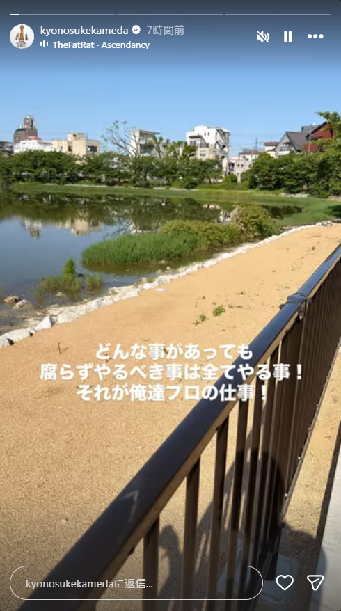 亀田京之介のインスタグラムから