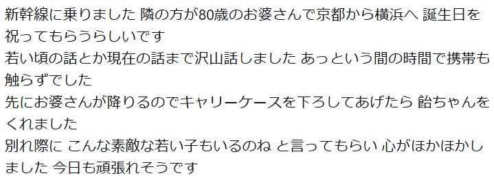 那須川天心選手のXから
