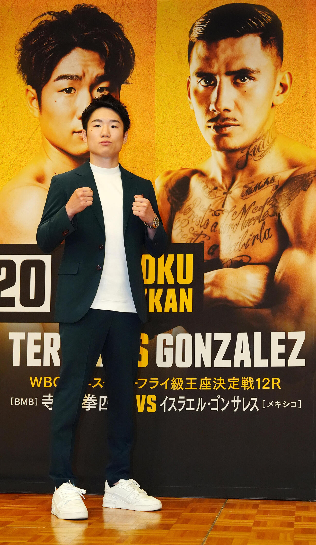 WBO世界スーパーフライ級王座決定戦でイスラエル・ゴンザレスと対戦が決まり、写真に納まる寺地拳四朗（撮影・江口和貴）