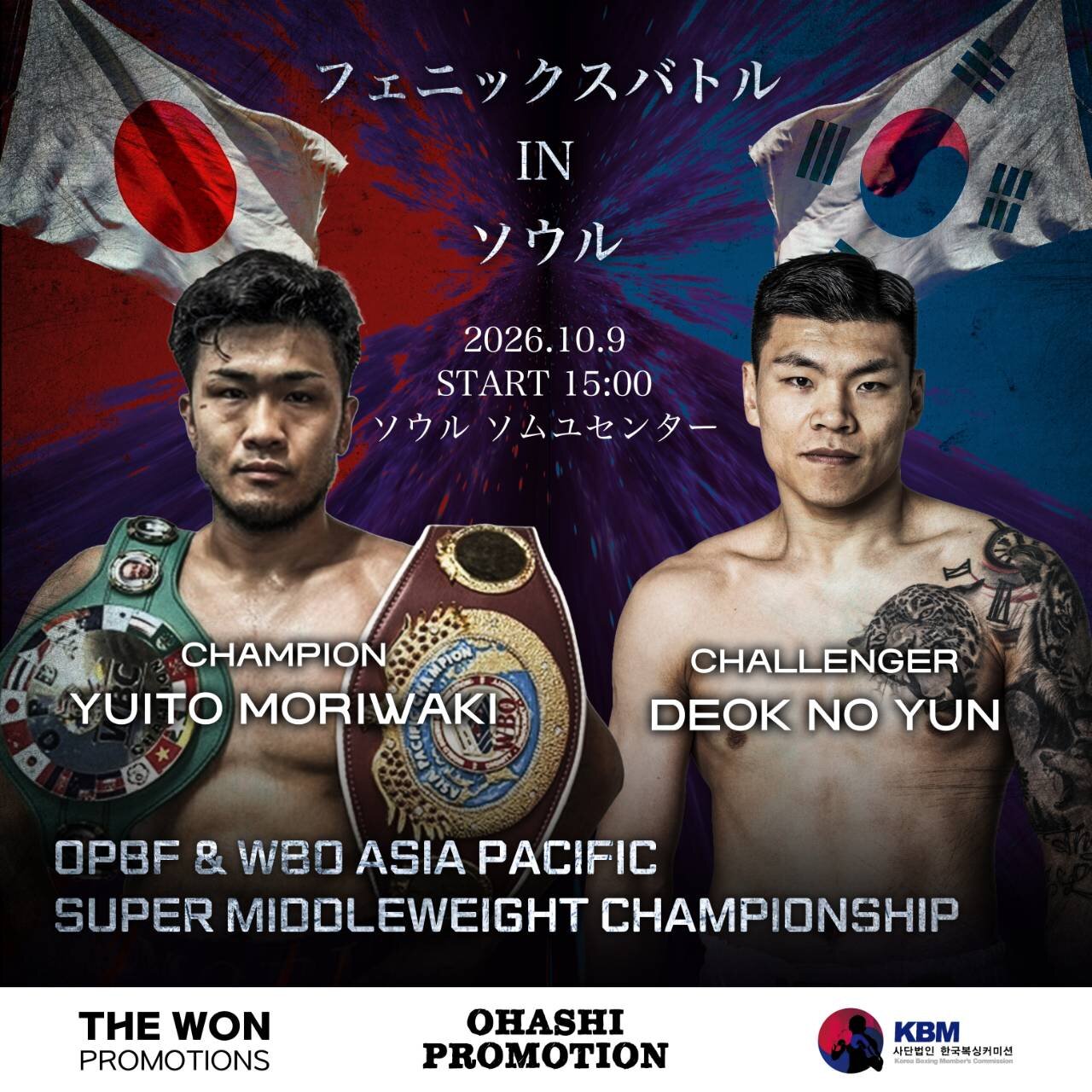 10月9日、韓国ソウルで初防衛戦に臨む東洋太平洋、WBOアジア・パシフィック・スーパーミドル級王者森脇唯人（左）と挑戦者の前2冠王者ユン・ドクノ（大橋ジム提供）