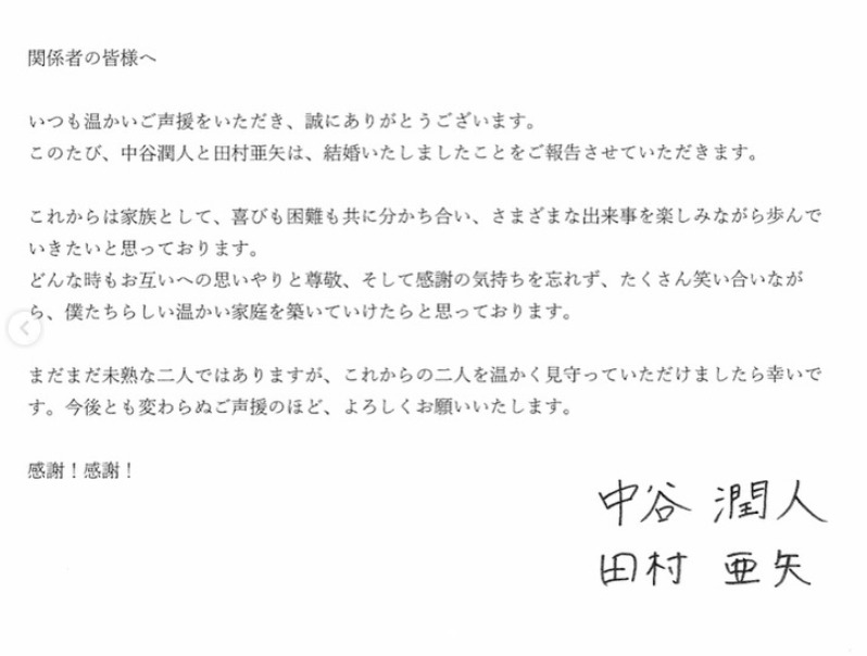 中谷潤人のインスタグラムから
