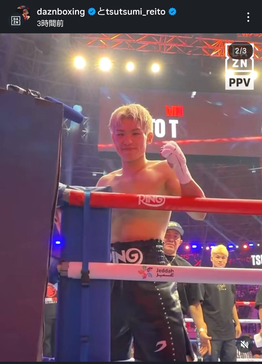 サウジアラビアでのプロ5戦目で勝利を飾った堤麗斗（DAZN公式インスタグラムから）