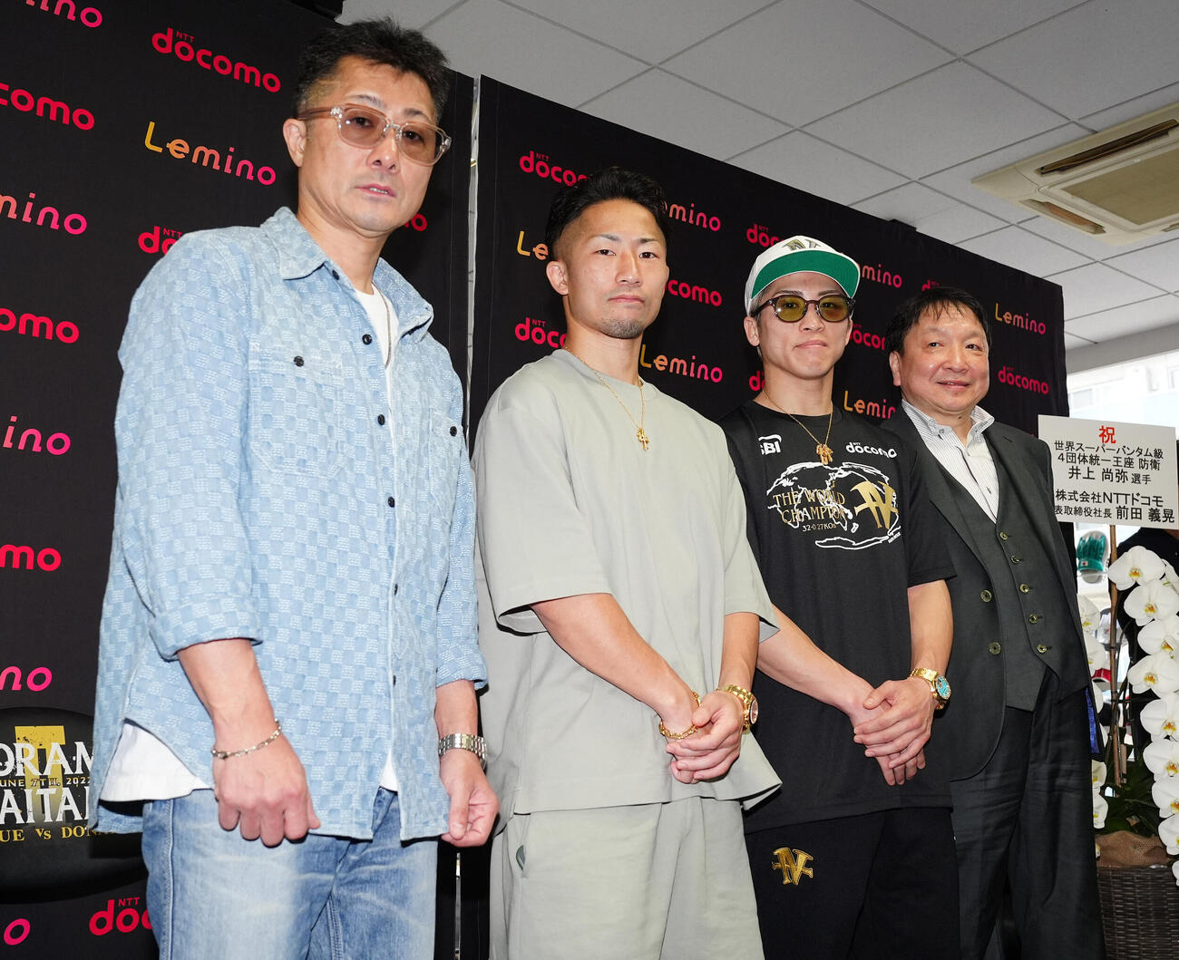 左から井上真吾トレーナー、井上拓真、井上尚弥、大橋ボクシングジム大橋秀行会長（2026年5月撮影）