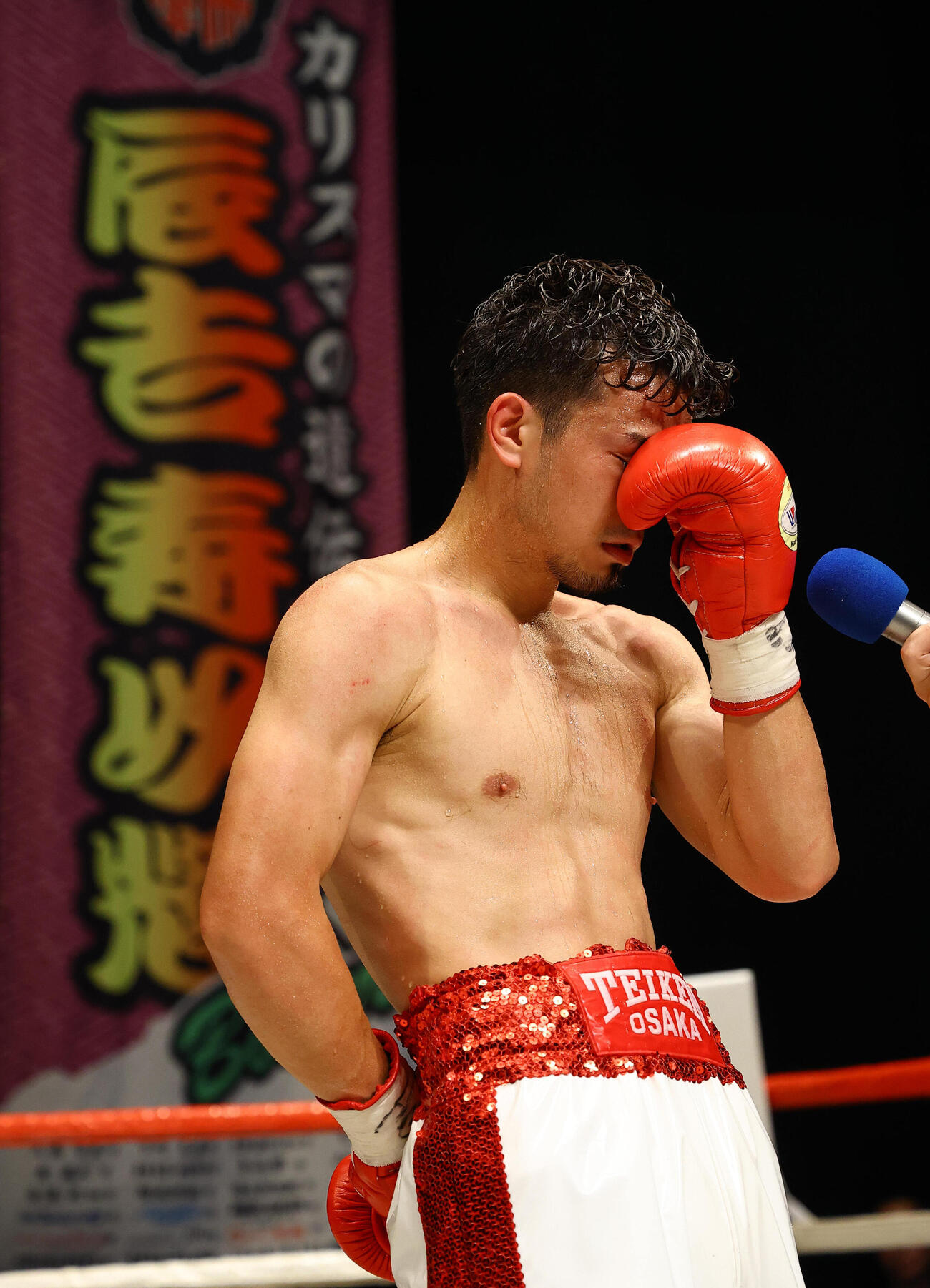 辰吉寿以輝対富永太我　勝利者インタビューで後援会会長の死を明かし涙を流す辰吉寿以輝（撮影・上田博志）