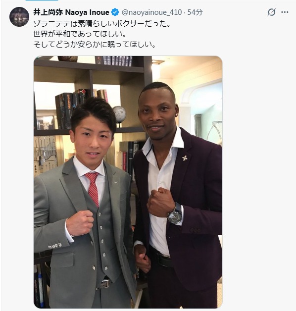 井上尚弥のXから