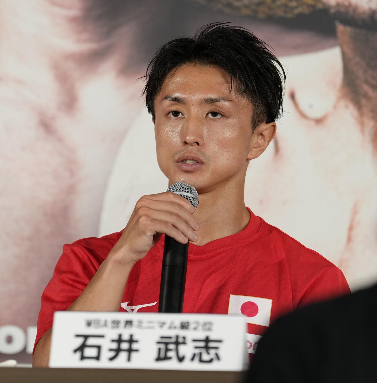 記者会見を行う石井武志（撮影・小島史椰）