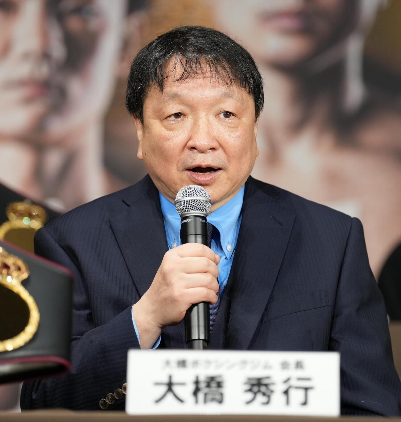 記者会見であいさつする大橋秀行会長（撮影・小島史椰）