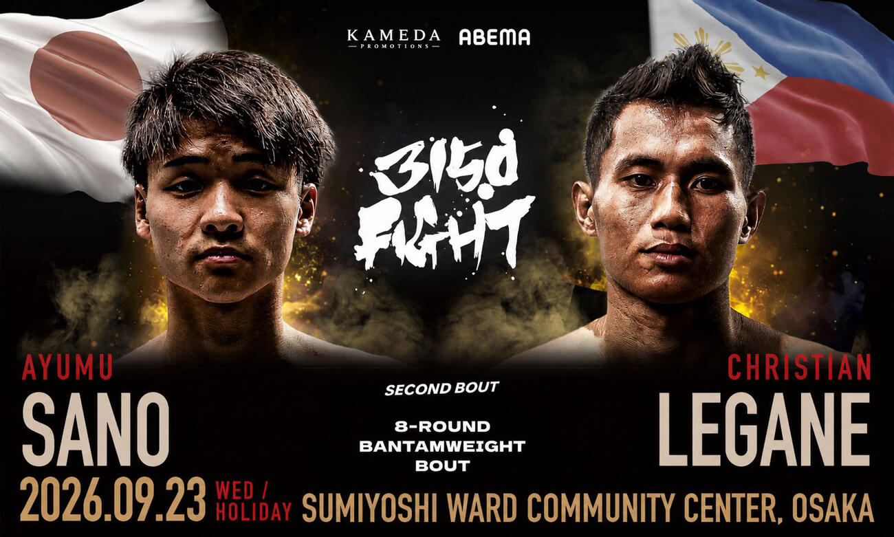 「3150FIGHT」公式Xから