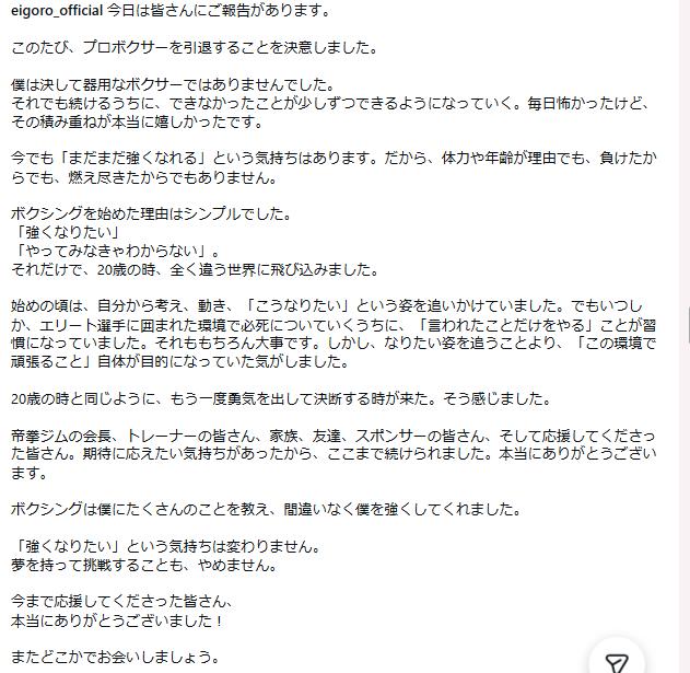 赤井英五郎のインスタグラムから