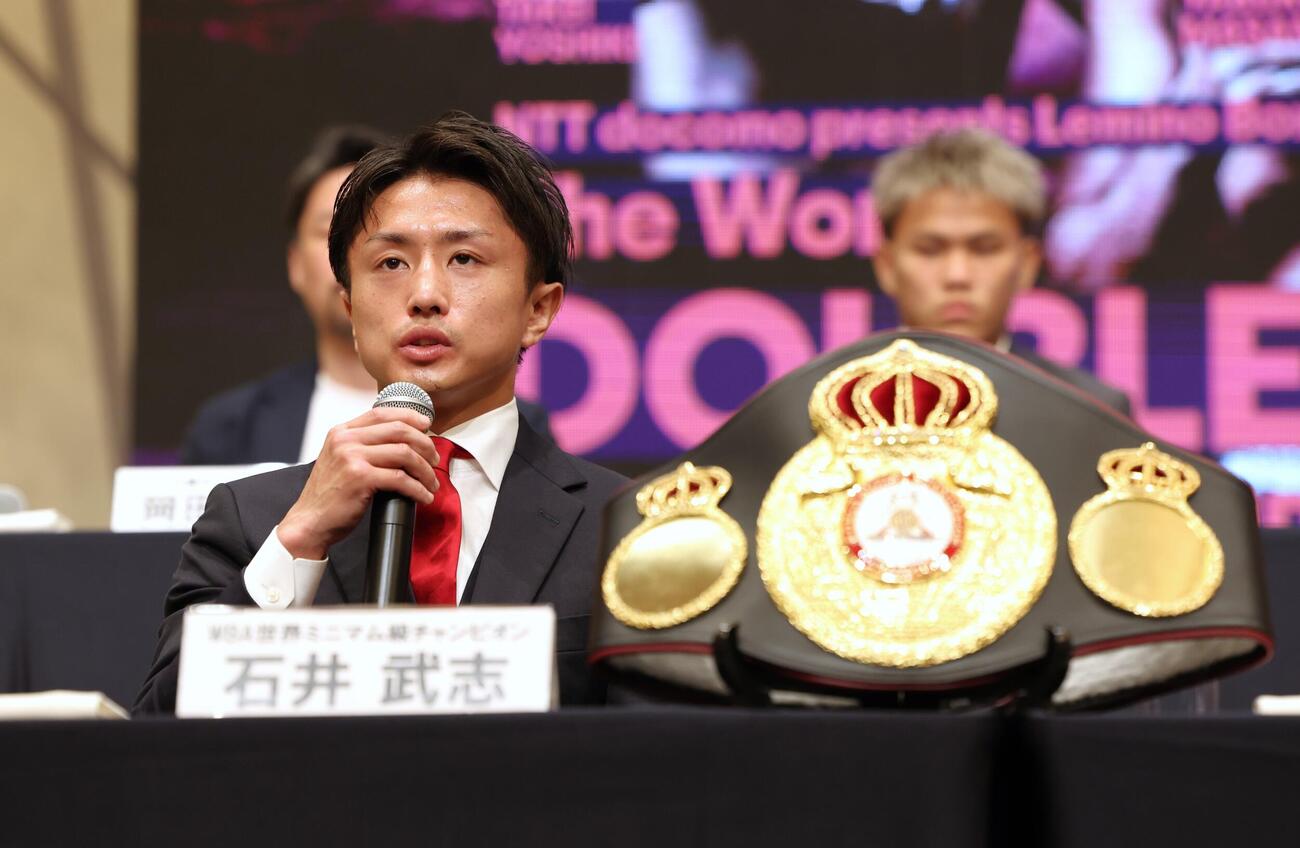 WBA世界ミニマム級タイトル戦に向け記者会見する石井武志（撮影・黒川智章）