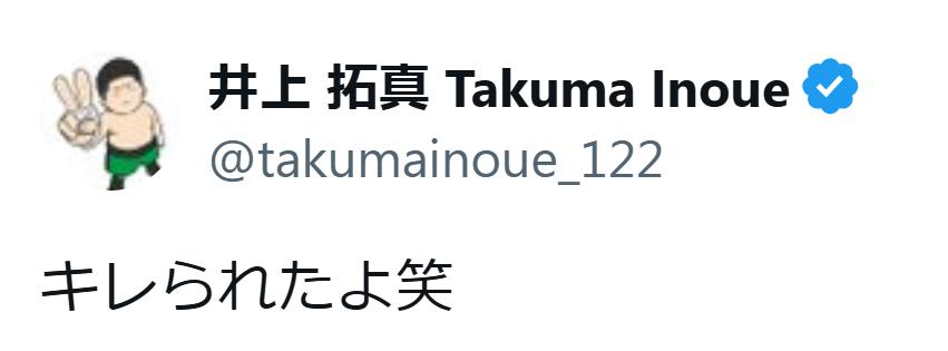井上拓真のXから