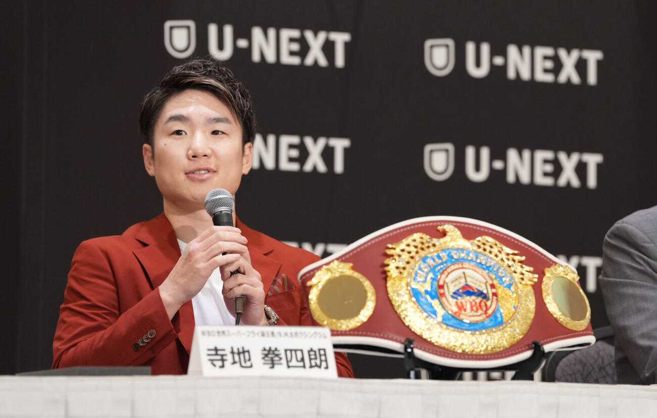WBO世界スーパーフライ級タイトル戦の記者会見に臨む王者の寺地拳四朗（撮影・小沢裕）