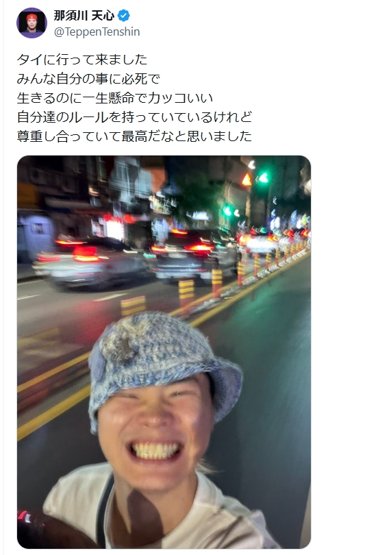 那須川天心のXから