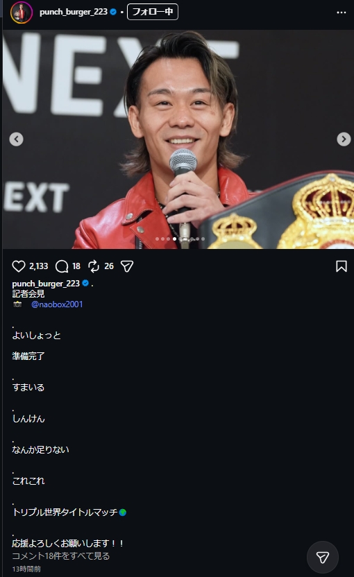 堤聖也のインスタグラムから