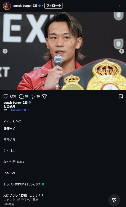 堤聖也のインスタグラムから