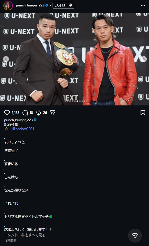 堤聖也のインスタグラムから