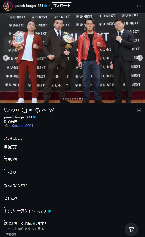 堤聖也のインスタグラムから