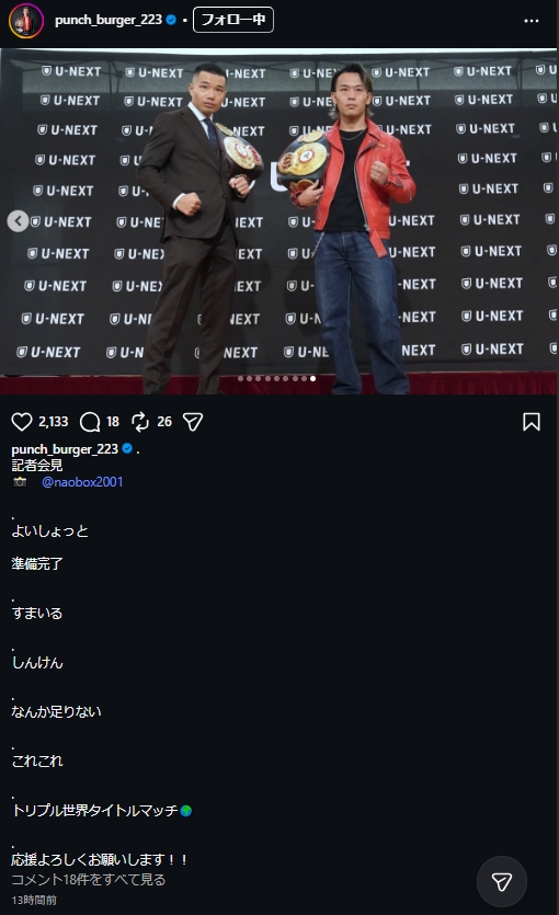 堤聖也のインスタグラムから