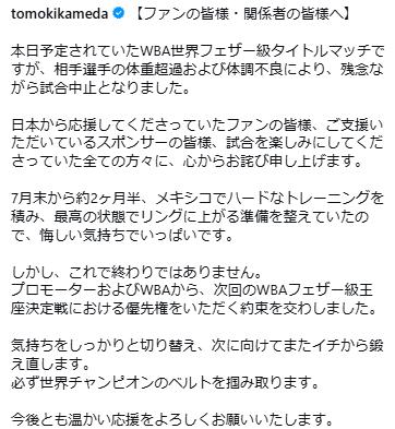 亀田和毅のインスタグラムから
