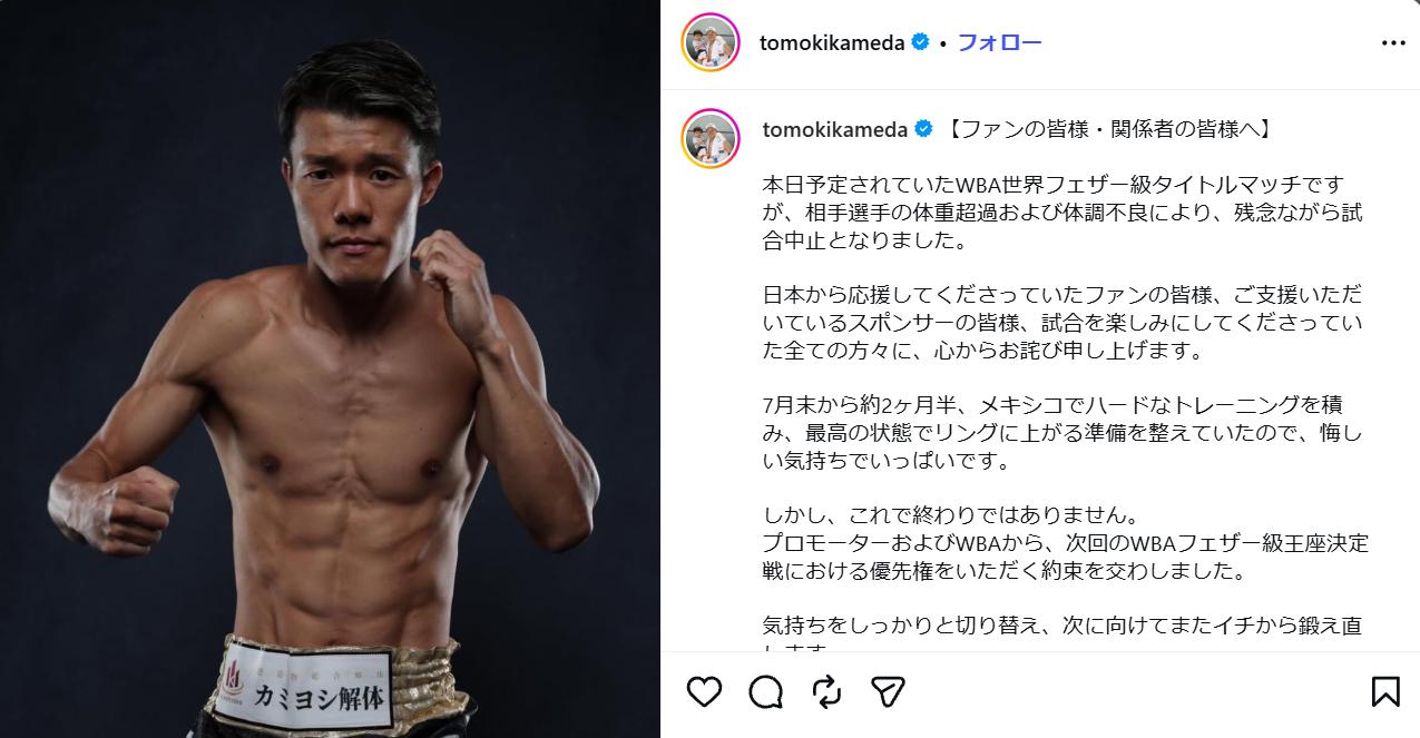 亀田和毅のインスタグラムから