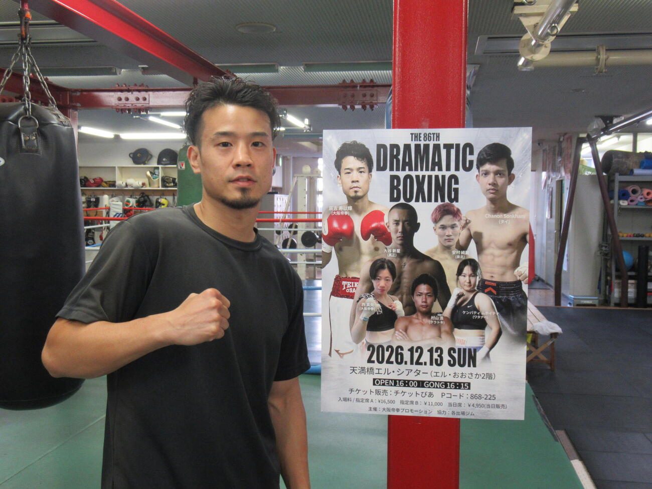 12月13日にノンタイトル8回戦を行う辰吉寿以輝