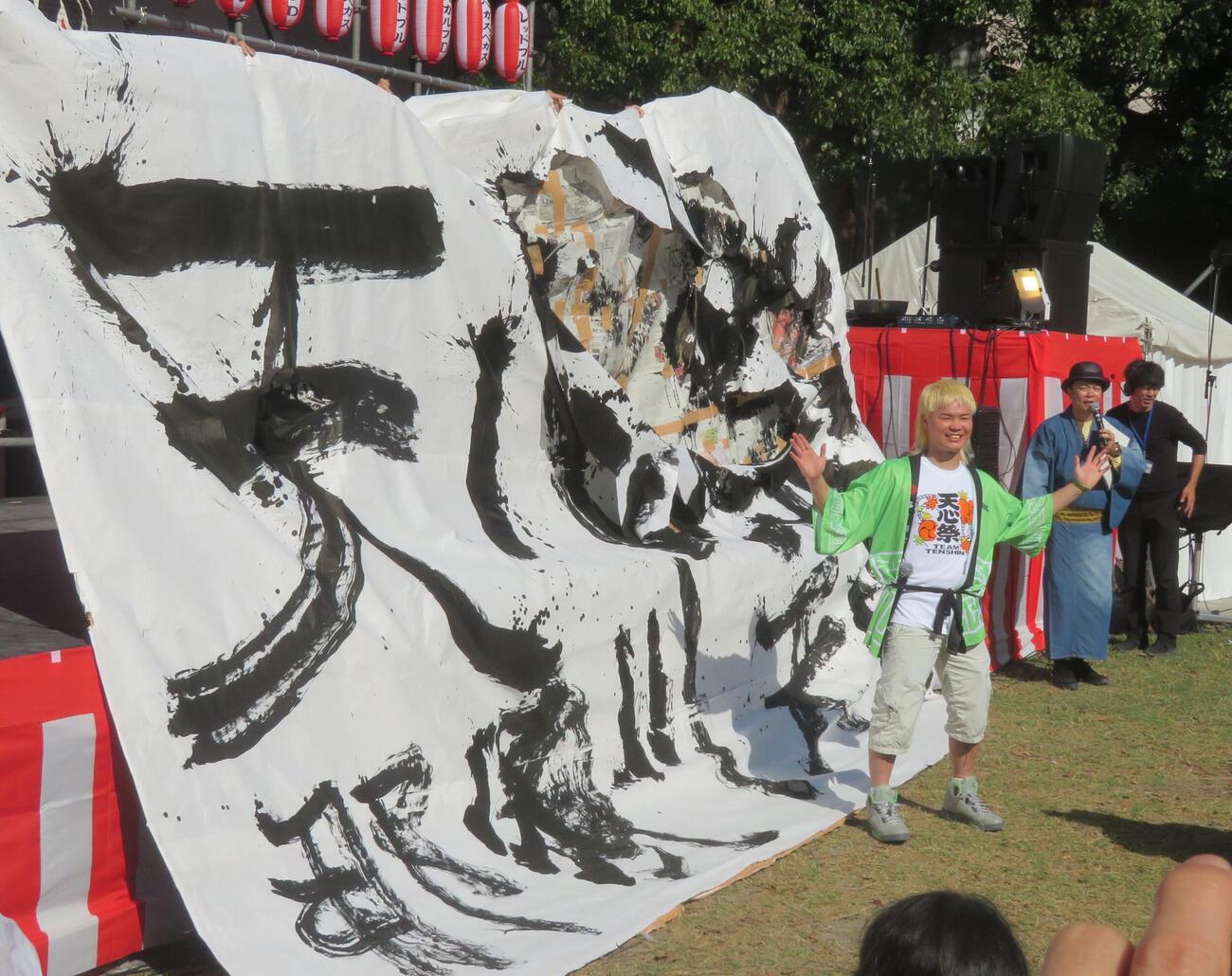 昨年に引き続き地元千葉・松戸市で開催した「天心祭」と筆書きし、ポーズを取る那須川天心