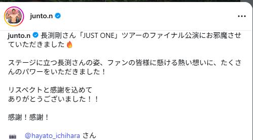 中谷潤人のインスタグラムから